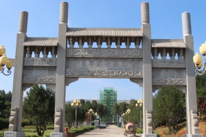 東平烈士陵園