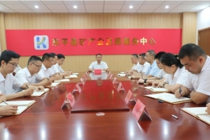 東平縣礦產(chǎn)業(yè)發(fā)展服務(wù)中心召開重點(diǎn)工作部署會(huì)議