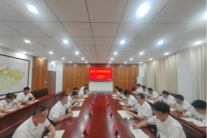 東平縣礦產(chǎn)業(yè)發(fā)展服務(wù)中心召開重點(diǎn)工作部署會(huì)議