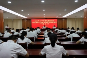 東平縣礦產(chǎn)業(yè)發(fā)展服務(wù)中心召開(kāi)2024年上半年黨風(fēng)廉政建設(shè)和全面從嚴(yán)治黨主體責(zé)任落實(shí)情況專(zhuān)題會(huì)議