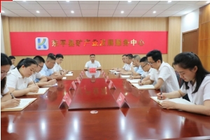 東平縣礦產(chǎn)業(yè)發(fā)展服務(wù)中心召開(kāi)重點(diǎn)工作部署會(huì)議