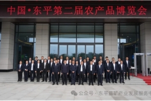 縣礦產業(yè)發(fā)展服務中心組織參觀2024中國·東平第二屆農產品博覽會