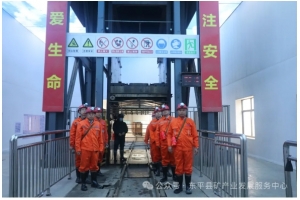 縣礦產業(yè)發(fā)展服務中心聯(lián)合縣應急局、梯門鎮(zhèn)開展鐵礦企業(yè)安全生產督導檢查活動
