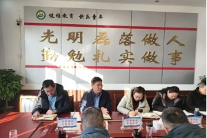 【健雅教育 快樂童年】凝心聚力謀發(fā)展，踔厲奮發(fā)譜新篇——東平縣第二實驗小學(xué)召開2025年春季開學(xué)工作部署會