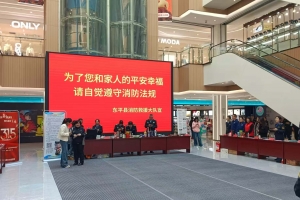 東平縣消防救援大隊開展“3·15”消防產(chǎn)品宣傳活動